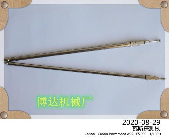 選擇合適的瓦斯探測杖讓你減少煩惱